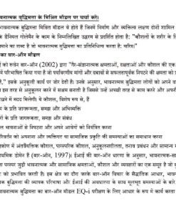 IGNOU BPCS-183 Solved Assignment 2023-24 Hindi Medium