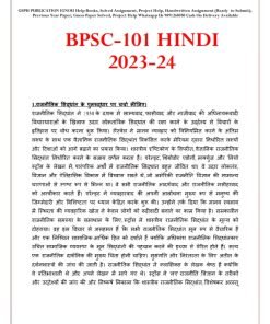 IGNOU BPSC-101 Solved Assignment 2023-24 HIndi Medium