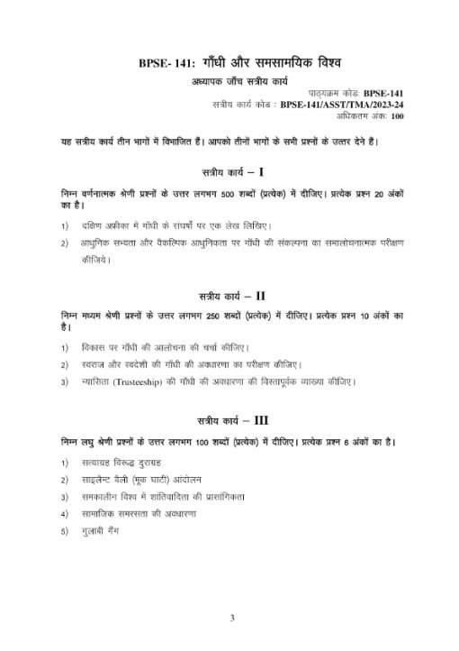 bpse 141 assignment in hindi question paper