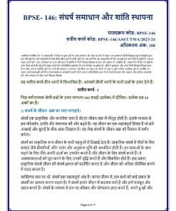 IGNOU BPSE-146 Solved Assignment 2023-24 Hindi Medium