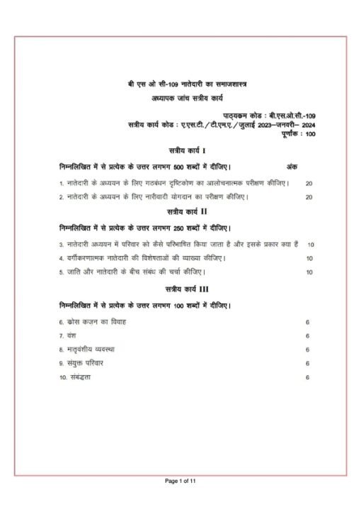 IGNOU BSOC-109 Solved Assignment 2023-24 Hindi Medium