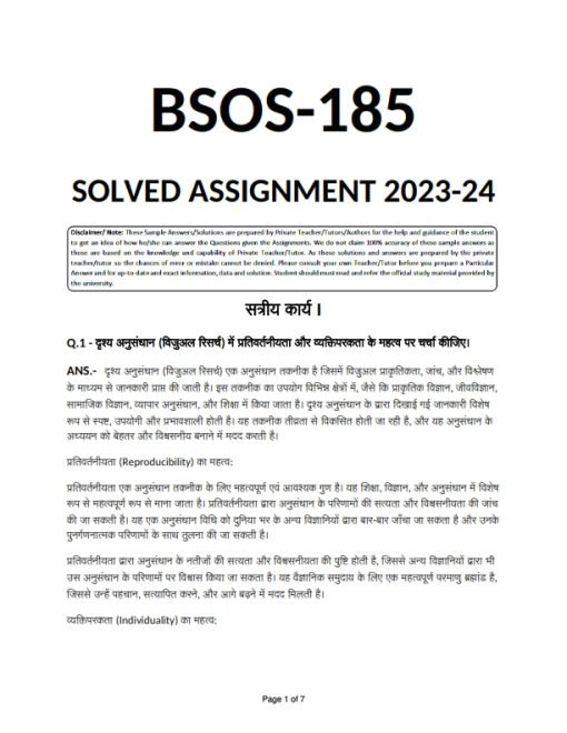 bsos 185 assignment in hindi