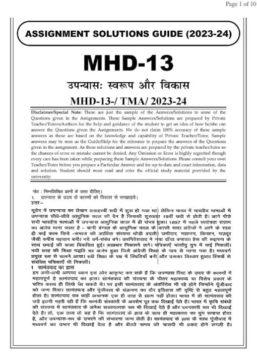 IGNOU MHD-13 Solved Assignment 2023-24 HIndi Medium