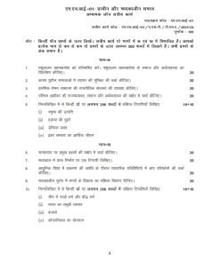 IGNOU MHI-1 Solved Assignment 2023-24 Hindi Medium
