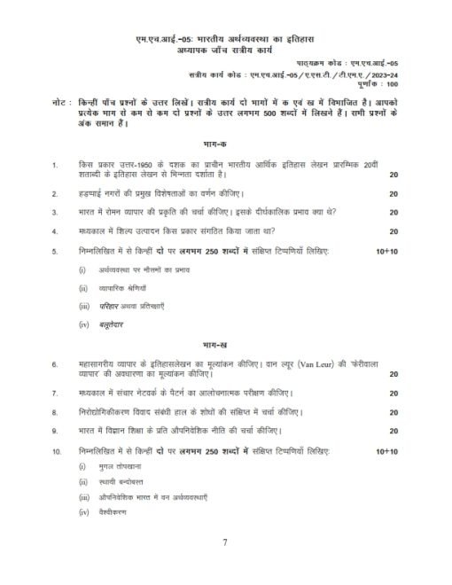 IGNOU MHI-5 Solved Assignment 2023-24 Hindi Medium