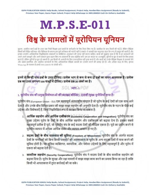 IGNOU MPSE-11 Solved Assignment Hindi Medium 2023-24