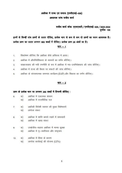 IGNOU MPSE-9 Solved Assignment Hindi Medium 2023-24