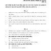 IGNOU MPSE-6 Solved Assignment Hindi Medium 2023-24