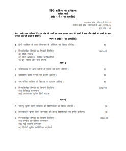 IGNOU BHDC-131 Solved Assignment 2023-24 Hindi Medium