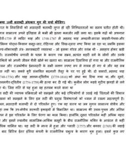 IGNOU BHIC-134 Solved Assignment 2023-24 Hindi Medium