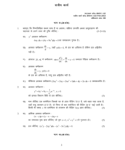 IGNOU BMTC-132 Solved Assignment 2023-24 Hindi Medium