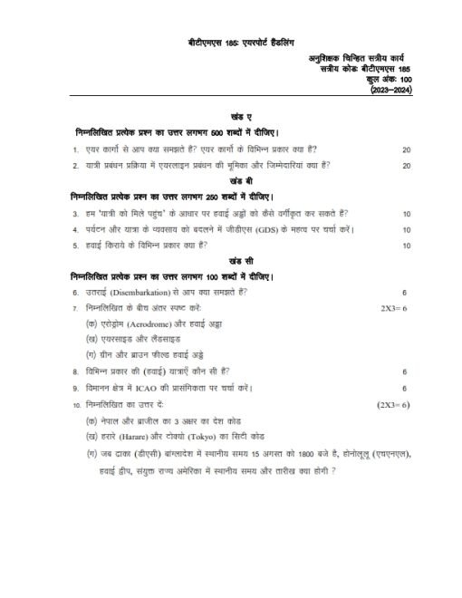 IGNOU BTMS-185 Solved Assignment 2023-24 Hindi Medium