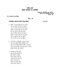 IGNOU BHDC-105 Solved Assignment 2023-24 Hindi Medium