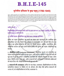 IGNOU BHIE-145 Solved Assignment 2023-24 Hindi Medium