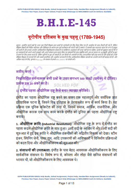 IGNOU BHIE-145 Solved Assignment 2023-24 Hindi Medium