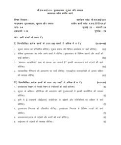 IGNOU BLIS Solved Assignment Hindi Medium 2023-24 (Combo BLIE-221-222-223-224-225-226-227-228-229)