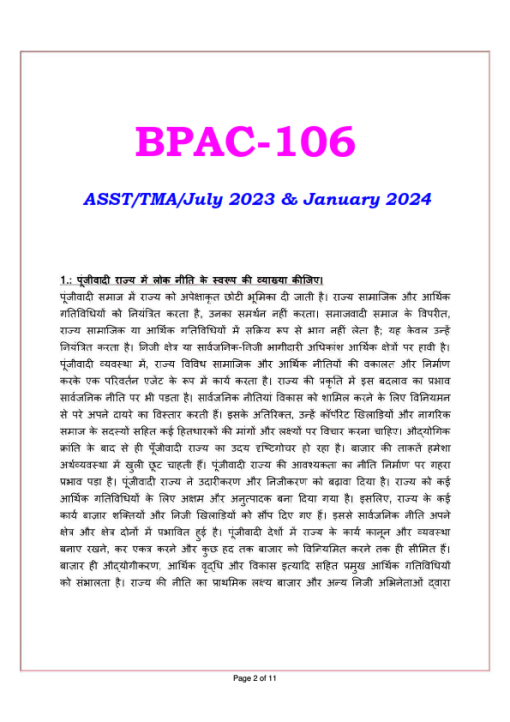 IGNOU BPAC-106 Solved Assignment 2023-24 Hindi Medium