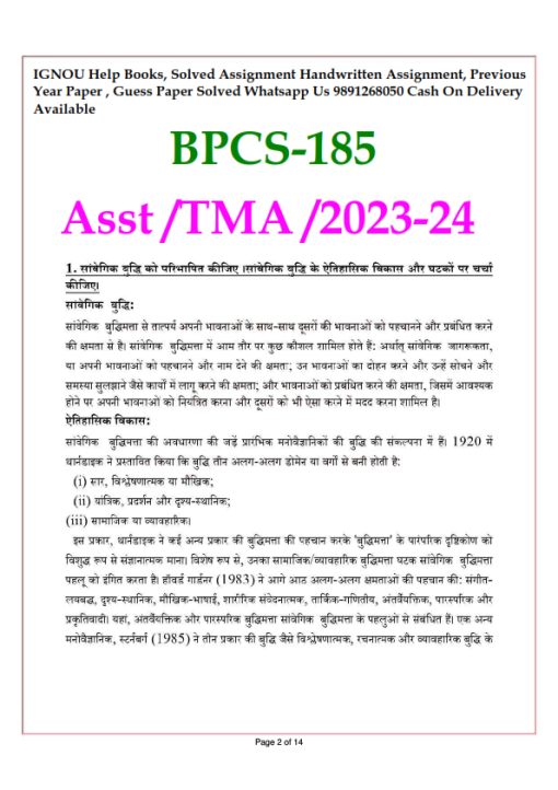 IGNOU BPCS-185 Solved Assignment 2023-24 Hindi Medium