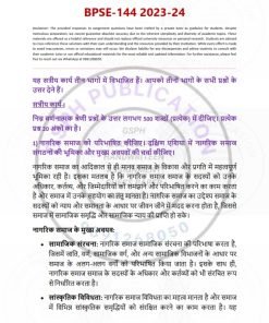 IGNOU BPSE-144 Solved Assignment 2023-24 Hindi Medium