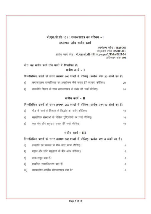 IGNOU BSOC-101 Solved Assignment 2023-24 Hindi Medium