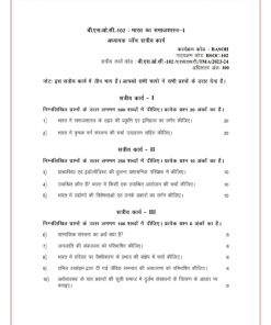 IGNOU BSOC-102 Solved Assignment 2023-24 Hindi Medium