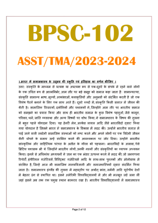 IGNOU BSOC-102 Solved Assignment 2023-24 Hindi Medium