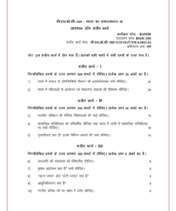 IGNOU BSOC-104 Solved Assignment 2023-24 Hindi Medium