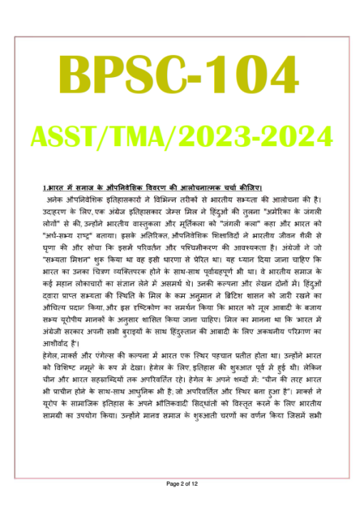 IGNOU BSOC-104 Solved Assignment 2023-24 Hindi Medium