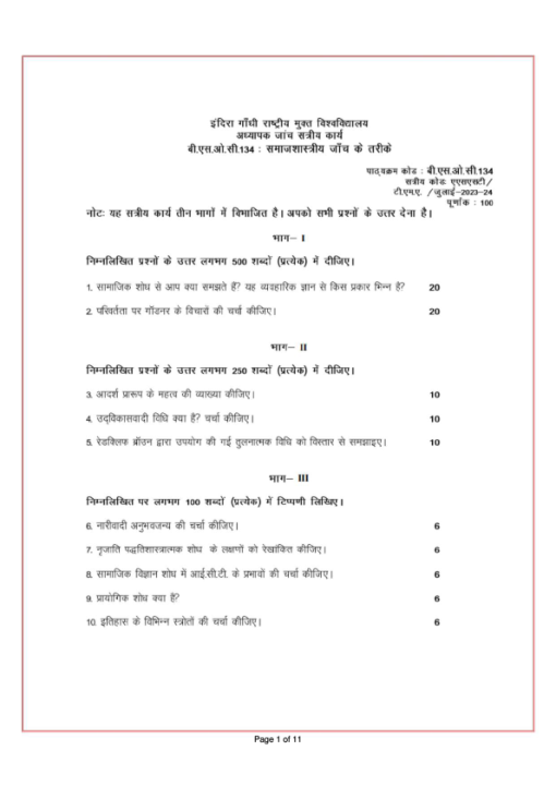 IGNOU BSOC-134 Solved Assignment 2023-24 Hindi Medium