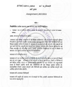 IGNOU BTMC-132 Solved Assignment 2023-24 Hindi Medium