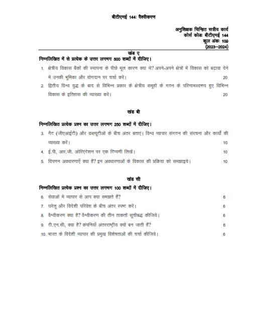 IGNOU BTME-144 Solved Assignment 2023-24 Hindi Medium