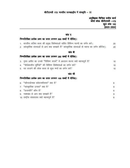 IGNOU BTMG-172 Solved Assignment 2023-24 Hindi Medium