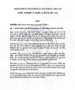 IGNOU BTMG-171 Solved Assignment 2023-24 Hindi Medium