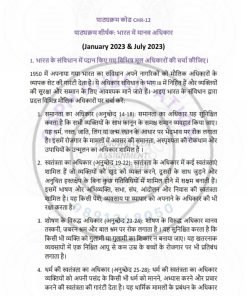 IGNOU CHR-12 Solved Assignment 2023-24 Hindi Medium
