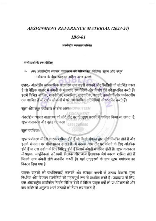 IGNOU IBO-01 Solved Assignment 2023-24 Hindi Medium