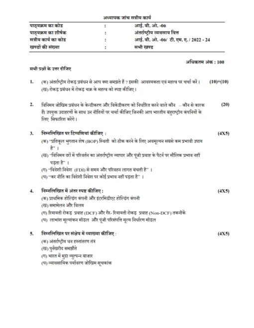 IGNOU IBO-06 Solved Assignment 2023-24 Hindi Medium