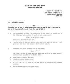 IGNOU MEC-101 Solved Assignment 2023-24 Hindi Medium