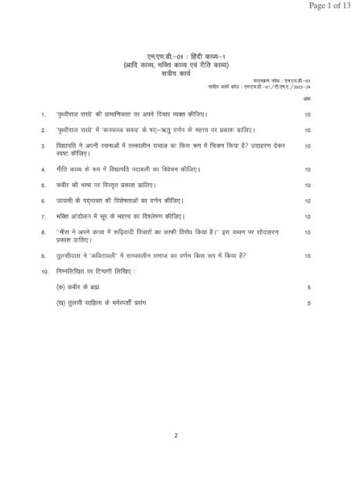 IGNOU MHD Solved Assignment 2023-24 Hindi Medium (Combo Mhd-1-5-7-9-10-11-12)