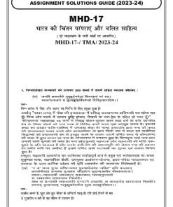 IGNOU MHD Solved Assignment 2023-24 Hindi Medium (Combo Mhd-1-5-7-17-18-19-20)