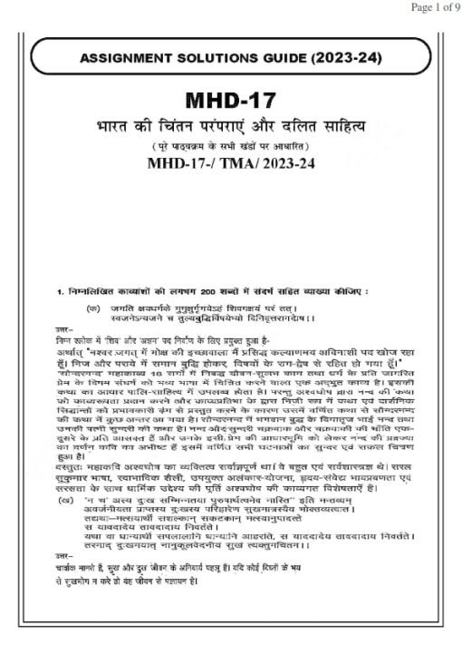 IGNOU MHD Solved Assignment 2023-24 Hindi Medium (Combo Mhd-1-5-7-17-18-19-20)