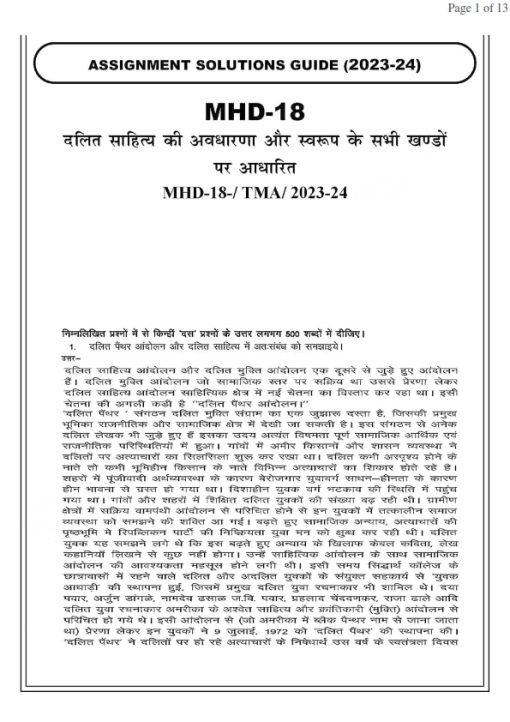 IGNOU MHD Solved Assignment 2023-24 Hindi Medium (Combo Mhd-1-5-7-17-18-19-20)