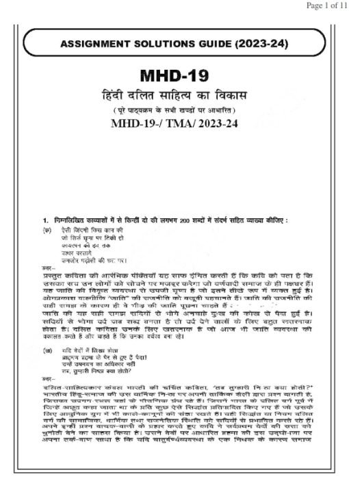 IGNOU MHD Solved Assignment 2023-24 Hindi Medium (Combo Mhd-1-5-7-17-18-19-20)