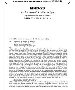 IGNOU MHD Solved Assignment 2023-24 Hindi Medium (Combo Mhd-1-5-7-17-18-19-20)