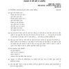 IGNOU MHD-04 Solved Assignment 2023-24 Hindi Medium