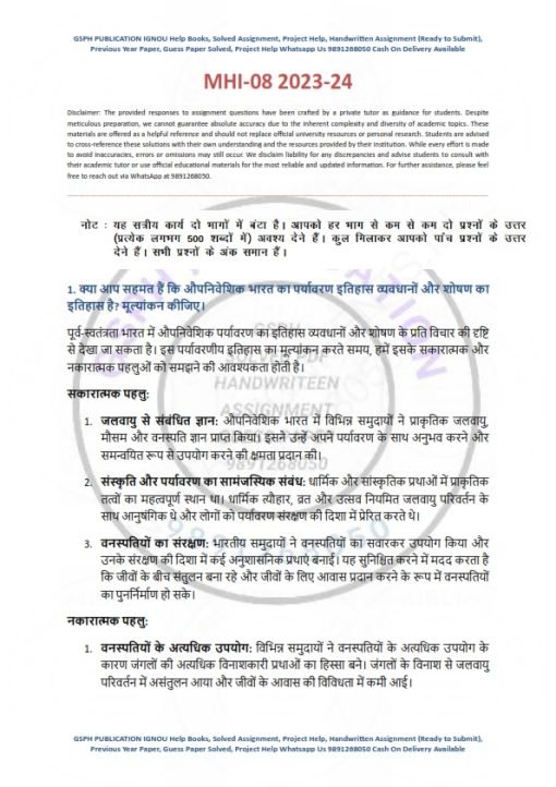 IGNOU MAH 2nd Solved Assignment 2023-24 Hindi Medium (Combo Mhi-3-6-8 mpse-3-4)