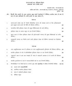 IGNOU MAH 2nd Solved Assignment 2023-24 Hindi Medium (Combo Mhi-3-6-8 mpse-3-4)