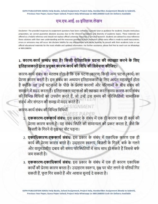 IGNOU MAH 2nd Solved Assignment 2023-24 Hindi Medium (Combo Mhi-3-6-8 mpse-3-4)
