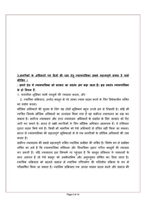 IGNOU MSOE 1st Solved Assignment Hindi Medium 2023-24 (Combo Msoe-1-2-3-4 Mps-3 Mpa-16)