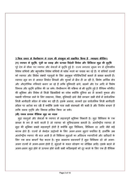 ignou mps solved assignment in hindi
