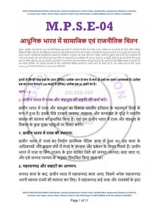 IGNOU MAH 2nd Solved Assignment 2023-24 Hindi Medium (Combo Mhi-3-6-8 mpse-3-4)